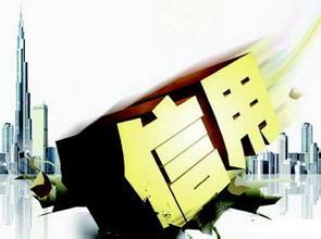 代查個人征信報告所需資料與互聯網服務指南
